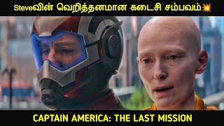 CAPTAIN AMERICA: THE LAST MISSION (2024) What If Concept by Movie Multiverse