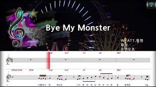 [매직씽아싸노래방] 온앤오프 (ONF) - Bye My Monster 노래방(karaoke) | MAGICSING