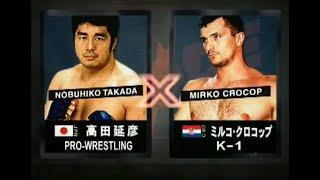 Mirko Cro Cop vs Nobuhiko Takada Pride 17 Championship Chaos + Cro Cop's Interview after the fight