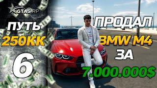 ПУТЬ С 0 ДО 250КК НА GTA5RP HAWICK | ПЕРЕПРОДАЮ МАШИНЫ | РОЗЫГРЫШ НА 300.000$