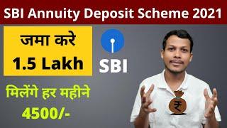 SBI Annuity Deposit Scheme 2021 - Calculator, Interest Rate, Feature & Benefits, Monthly Income