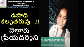 CH Lakshmi ,CSE-2019 Priyadarshini College of Engineering & Technology, Nellore Alumini.Testimonial