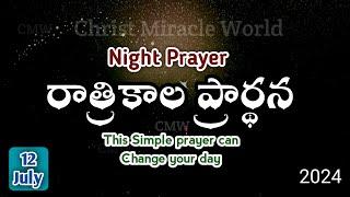 Night Prayer 12.07.2024 | pray before Bed | ratri kaala prardana | peaceful sleep