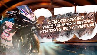 Мотоновости - автомат на KTM, новый 990 Adventure Rally, SR-R от CFMoto и другое