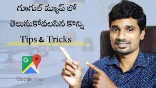 Google map tips and tricks in Telugu