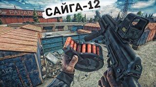 ОБЗОР НА Сайга 12 в Escape from Tarkov | ESCAPE FROM TARKOV [2K]