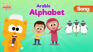 Arabic Alphabet Song - Phonics - Kids Song (Nasheed) - Vocals Only - Super Muslim Kids