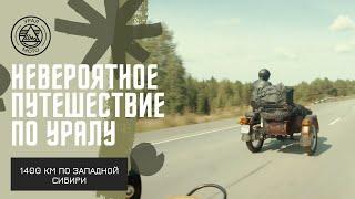 Невероятное путешествие по Уралу | Увидели НЛО