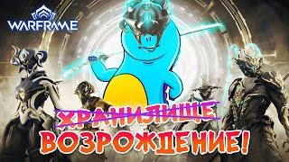 Warframe: возрождение прайм! Что изменилось и как влияет на экономику игры!