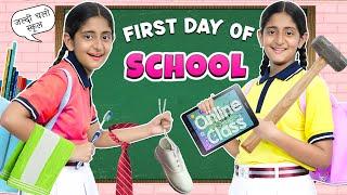 SCHOOL LIFE - First Day Of School | MyMissAnand