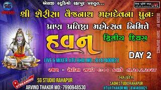  LIVE // MAHADEV YAGNA DAY 2 // SG STUDIO RAHAPUR 7990948530