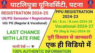 PPU UG/PG (Reg & Voc) Registration 2024-25 Last Chance | UG SEM-12024-28 Registration with Late Fine