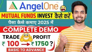 Angel One App Kaise Use Kare | Angel One Mutual Fund Me Invest Kaise Kare | Angel One Trading