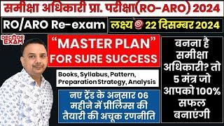 UPPSC RO/ARO 2024 Preparation Strategy Books Syllabus समीक्षा अधिकारी की सम्पूर्ण तैयारी कैसे करें?