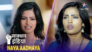 SAVDHAAN INDIA | Ek maa ki moh-maya | NAYA ADHYAY | सावधान इंडिया | NEW FULL EPISODE