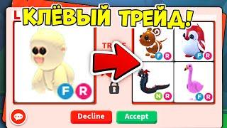 ТОП ТРЕЙДЫ + ОБЗОР ПОСЛЕДНЕЙ ЧАСТИ НОВОГОДНЕГО ИВЕНТА В АДОПТ МИ! / ROBLOX