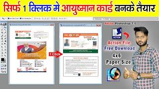 1click ayushman Card 4X6 paper action file | new Ayushman card action |#photoshop_action_file