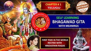 Bhagavad Gita Telugu Chapter 1 Slokas with Meanings, Bhagavad Gita In Telugu Chapter 1 Sloka Meaning