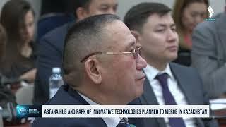 Astana Hub and Park of Innovative Technologies planned to merge in Kazakhstan