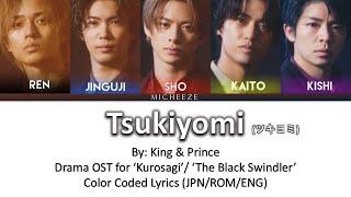 Tsukiyomi (ツキヨミ) - King & Prince (キンプリ) | Color Coded Lyrics (JPN/ROM/ENG)