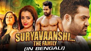 Suryavaanshi The Family (Dhammu) New Bengali Dubbed Full Movie 2023 | Jr. NTR, Trisha, Karthika Nair