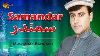 Samandar - Tappey  | Musharaf Bangash | Tang Takoor