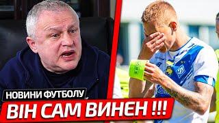 ДОГРАВСЯ! ГРАВЦЯ ДИНАМО КИЇВ ДИСКВАЛІФІКУВАЛИ З ФУТБОЛУ | ФУТБОЛ УКРАЇНА