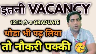 Bumper Vacancies in Uttar Pradesh  | from 12th to graduate sabke liye