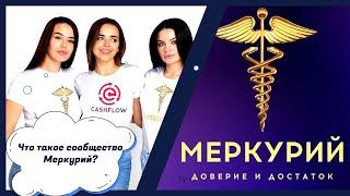 Меркурий: Презентация Фонда Будущего