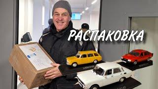 ПОСЫЛКА от Вадима. Знаменитые МОДЕЛИ в редком цвете. Автомобили в масштабе 1:43