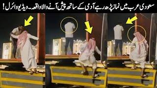 Saudi Sheikh and Indian Man Viral Video From Saudi Arabia | Viral Reality