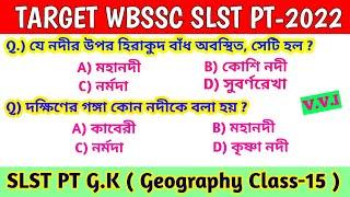 SLST PT Preparation || SLST PT GK Class || WBSSC SLST PT Geography GK MCQ Class-15 || By S.Sk