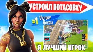 ROTORY РАЗВАЛИВАЕТ В СОЛО АРЕНУ В ФОРТНАЙТ! FORTNITE