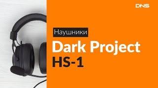 Распаковка наушников Dark Project HS-1 / Unboxing Dark Project HS-1