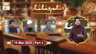 Ilim o Ulama - Part 2 | Rehmat e Sehr - 10 March 2025 - Shan e Ramzan | ARY Qtv