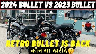 New 2024 Bullet 350 Vs 2023 Bullet 350 Full Comparison | कौन सा ख़रीदे ?  | Vintage Bullet Is Back