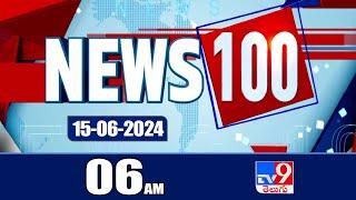 News 100  | Speed News | News Express | 15-06-2024 - TV9 Exclusive