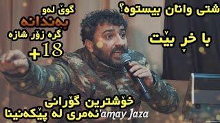 Aram Shaida 2019 ( Ba Xr Bet +18 )