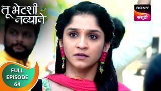 Tu Bhetashi Navyane - तू भेटशी नव्याने - Ep 64 - Full Episode - 02 Oct 2024