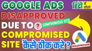 Google ads disapproved due to compromised site