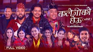 Majetro - Arjun Sapkota • Shyam Rana • Asha Bc • Rajesh • Pratima • Pragati • Rashi • Laxmi • Salin