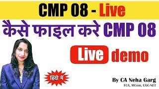 BREAKING NEWS | GST CMP 08 ENABLED ON GST PORTAL | HOW TO FILE CMP 08 | GST CMP 08 DUE DATE EXTENDED