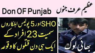 Don OF Punjab Azeem Urf Jannu Gangster OF Punjab Underworld Don | Jannu Badmash | Nauman khokhar