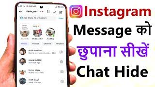 Instagram message ko kaise Chupaye | Instagram chat Hide kaise karen