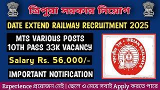 Job News | Railway Recruitment 2025 Assistant MTS  33000 Vacancy Date Extended | Kokborok Video