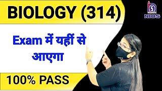 NIOS Class 12 Biology (314) Very Very Important Questions with answers | can be pass 100%
