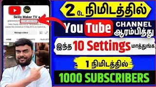 how to create a youtube channel | youtube channel create tamil | how to open youtube channel