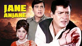 JANE ANJANE (जाने अनजाने) Hindi Full Movie | Shammi K, Vinod Khanna, Leena C Superhit Action Film