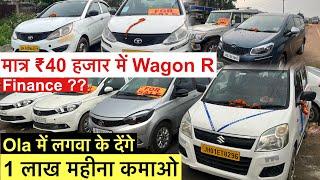 Second Hand Car Ranchi Jharkhand |कार महासेल रांची | Used Car Ranchi | Old Car Ranchi | Only 40000