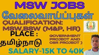 MSW Jobs opportunity | Jobs for social workers |M&P|HR|MSW Jobs